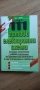 Техническа литература - за любители на електрониката , снимка 14