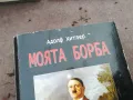 заявена-АДОЛФ ХИТЛЕР-МОЯТА БОРБА-ДЕБЕЛА КНИГА 3101251537, снимка 2