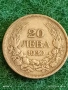 Сребърна монета 20 лева 1930г. Царство България Цар Борис трети за КОЛЕКЦИЯ 53142, снимка 1
