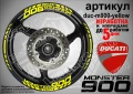 Ducati Monster 900 кантове и надписи за джанти duc-m900-gold, снимка 6