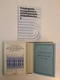 Ветеринарното дело в Народна Република България – И. Калъпов, снимка 2