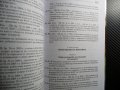Наръчник по пенсионно осигуряване Приложен коментар. Нормативна уредба. Образци на документи, снимка 3