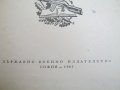 Материали за политическите знания в БНА - 1963 година, снимка 2