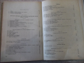 Книга "Дескриптивна геометрия - Н. Минков" - 308 стр., снимка 8