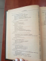 Основы технологии синтеза каучуков-О.Б.Литвин, снимка 7
