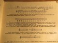 школа за акордеон, учебник за акордеон  Борис Аврамов, Любен Панайотов 1962г, снимка 5