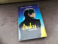 ДИКИ ЦАРЯТ-КНИГА 2804251354, снимка 4