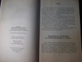 Книга "Вашата микровълнова печка-Емилия Димитрова" - 80 стр., снимка 3