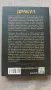Дракул - Джонатан Баркър и Дейкър Стокър, снимка 2
