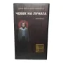 Човек на луната с Джим Кери - видео касета , снимка 1