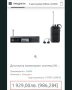 Професионална мониторинг система Shure PSM 300 S8, снимка 5