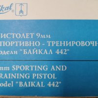 Baikal - 442, снимка 1 - Бойно оръжие - 33649711