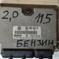 Компютър Шкода Октавиа 2.0 бензин 115кс - ECU Skoda Octavia 2.0*115*, снимка 1 - Части - 40760778