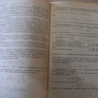 Книга "Автотракторни двигатели - Цв. Лилов" - 400 стр., снимка 6 - Специализирана литература - 36249294