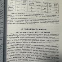 Технология на високоалкохолните напитки и спирта-  Марин Маринов, снимка 3 - Специализирана литература - 44339518