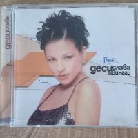 Деси Слава - Завинаги - поп фолк, снимка 1 - CD дискове - 42626974
