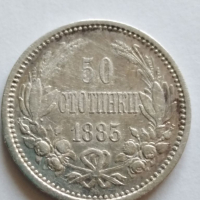 50 стотинки 1883 , снимка 4 - Нумизматика и бонистика - 36175920