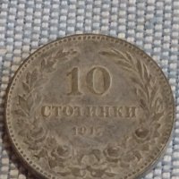 Монета 10 стотинки 1917г. Царство България за КОЛЕКЦИЯ ДЕКОРАЦИЯ 25254, снимка 1 - Нумизматика и бонистика - 44400228