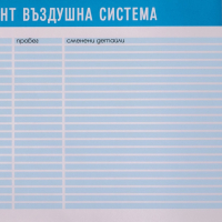 Сервизна книжка за камион 📗, снимка 11 - Аксесоари и консумативи - 36281750