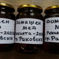 ДОМАШЕН ПЧЕЛЕН МЕД, снимка 5 - Пчелни продукти - 39469171