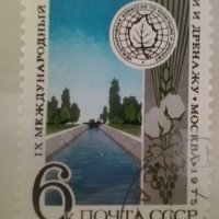 Стари пощенски марки 1960-1986 г., снимка 10 - Филателия - 41479421