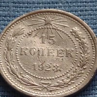 Сребърна монета 15 копейки 1928г. СФСР за КОЛЕКЦИОНЕРИ 26366, снимка 4 - Нумизматика и бонистика - 42647675