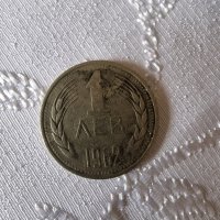 стари монети, снимка 10 - Нумизматика и бонистика - 44364156
