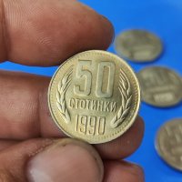 Монета 50 стотинки 1990 г, снимка 3 - Нумизматика и бонистика - 42154720