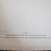 Учебник за сержанта автомобилист - 1956 година, снимка 3 - Специализирана литература - 41714424