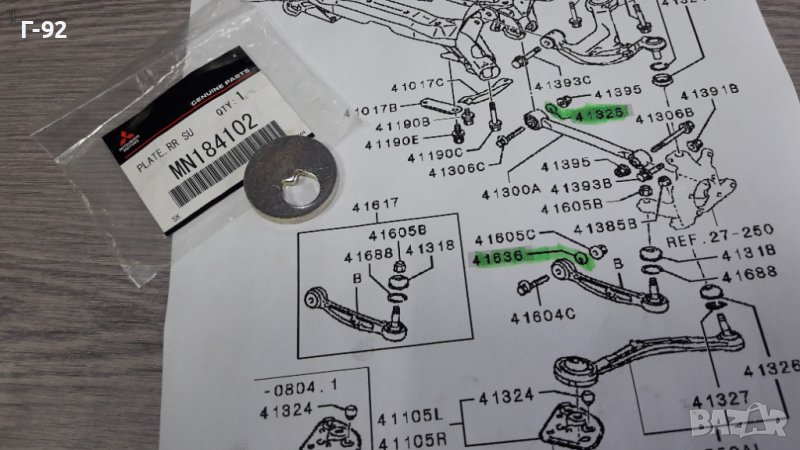 MN184102**NEU**MITSUBISHI**ШАЙБА ЗА РЕГУЛИРАНЕ НА ЗДАНИЯ МОСТ **, снимка 1