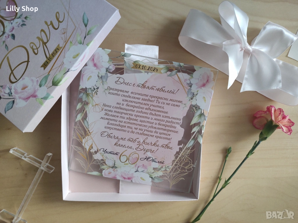 Стъклена картичка - покана в кутия, снимка 1