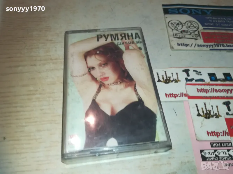 РУМЯНА-ОРИГИНАЛНА КАСЕТА 2909241146, снимка 1