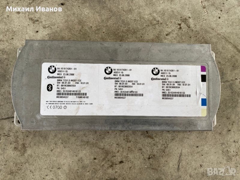  BLUETOOTH модул - /БМВ/BMW/- е90 320d n47 177кс., снимка 1