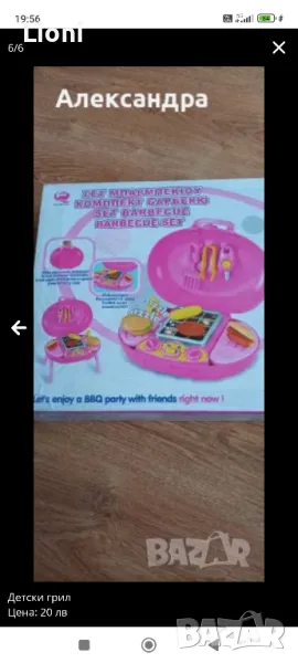 Детски грил, снимка 1