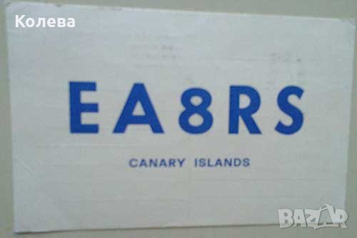 Картички с марки 3 , снимка 1