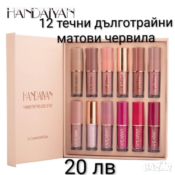 Сет от 12 течни дълготрайни матови червила HANDAIYAN, снимка 1