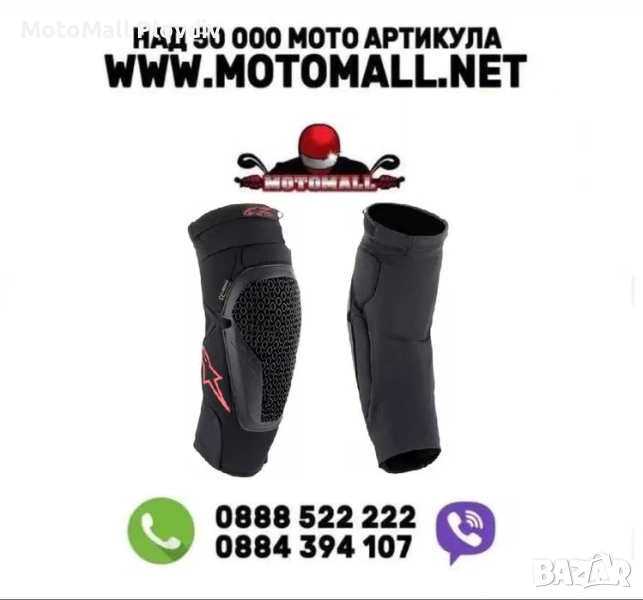 Наколенки ALPINESTARS Bionic Flex, снимка 1