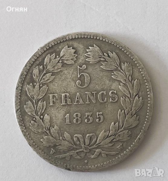 5 франка Луи Филип 1835 W, снимка 1