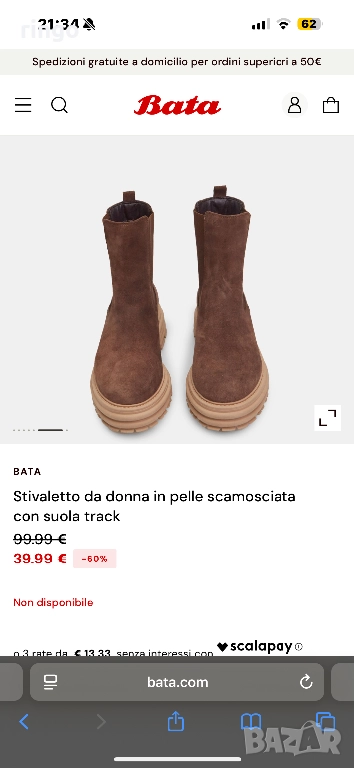 Дамски боти Бата Bata, снимка 1