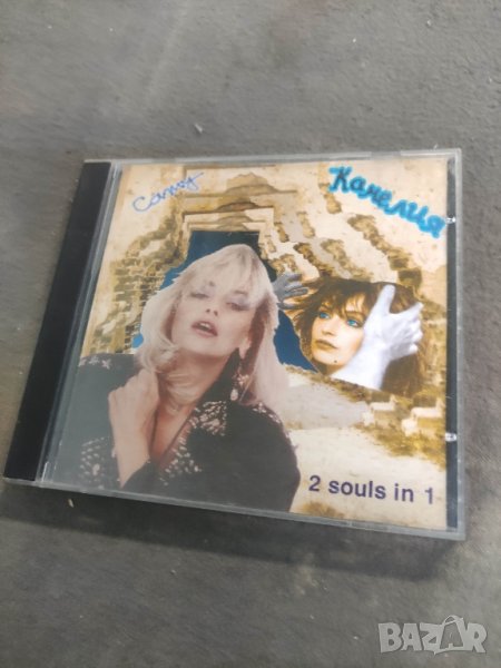Продавам CD Камелия  2 souls in 1, снимка 1