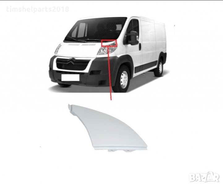Лайсна за фар за CITROEN JUMPER / PEUGEOT BOXER / FIAT DUCATO след 2006, снимка 1