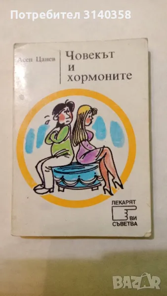 Книжки по 1лв, снимка 1
