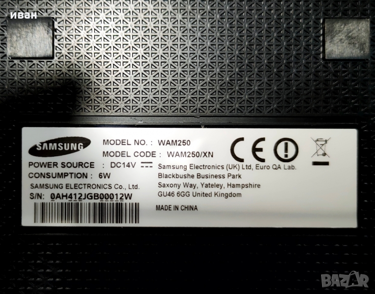 Samsung WAM250 Wireless Audio Multiroom Hub в Аудиосистеми в гр