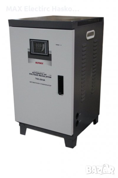 Стабилизатор на ток BULPOWER 20KW с лед дисплей - МОНОФАЗНО, снимка 1