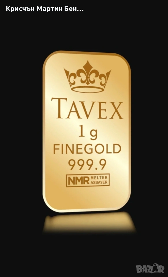 Златно Кюлче от 1 гр . TAVEX, снимка 1