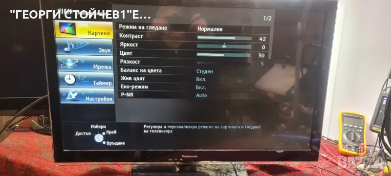 TX-L32E5E   TNPH0992 2 A  TNPA5596 4 P  VVX32F125G00, снимка 1