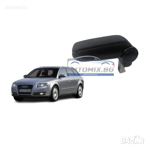 Подлакътник, Audi А4, B6, B7, 2000-2008 г., снимка 1