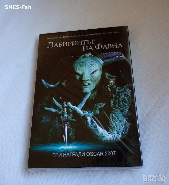 DVD Лабиринтът на Фавна, снимка 1