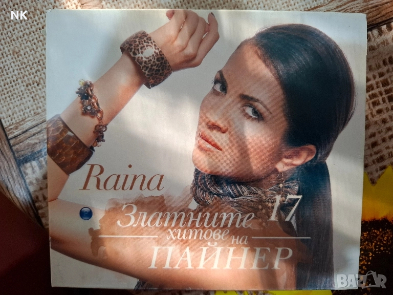 РАЙНА-ЗЛАТНИ ХИТОВЕ, снимка 1