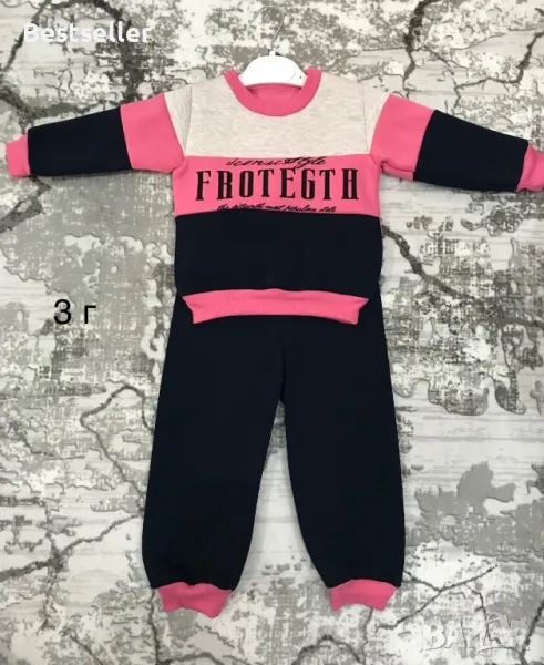 РАЗПРОДАЖБА-Бебешки и Детски Ватирани Комплекти, снимка 1
